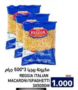 Aswaq Ramez Reggia italian macaroni/spaghetti offer