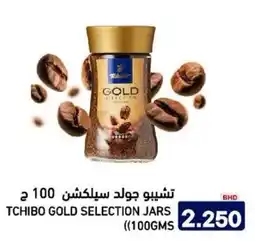 Aswaq Ramez Tchibo gold selection jars offer