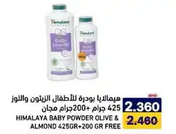 Aswaq Ramez Himalaya baby powder olive & almond offer
