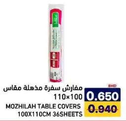Aswaq Ramez Mozhilah table covers offer