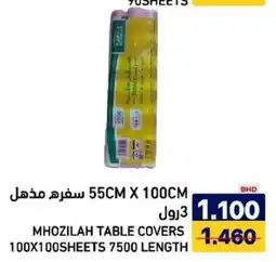 Aswaq Ramez Mhozilah table covers offer
