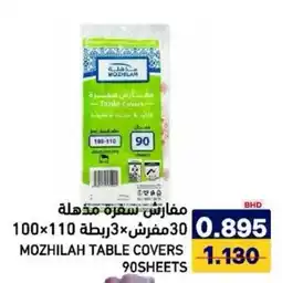Aswaq Ramez Mozhilah table covers offer