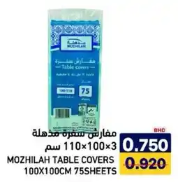 Aswaq Ramez Mozhilah table covers offer