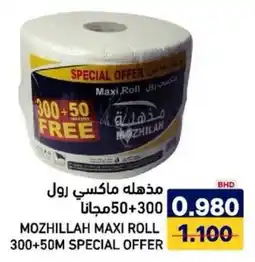 Aswaq Ramez Mozhillah maxi roll offer