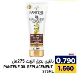Aswaq Ramez Pantene oil replacement offer