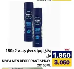 Aswaq Ramez Nivea men deodorant spray offer