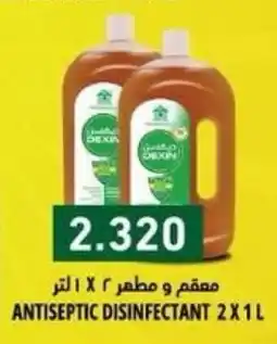 Aswaq Ramez Antiseptic disinfectant offer