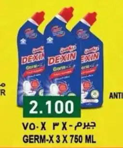 Aswaq Ramez Vo.x px-ph germ offer