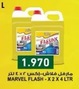 Aswaq Ramez Marvel flash offer
