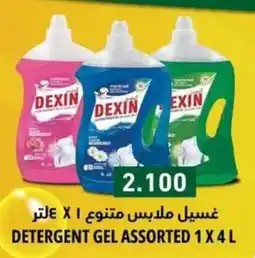 Aswaq Ramez Detergent gel offer