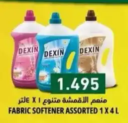 Aswaq Ramez Fabric softener offer