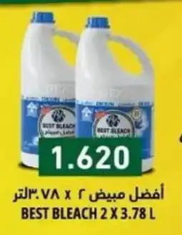 Aswaq Ramez Best bleach offer