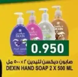 Aswaq Ramez Dexin hand soap offer