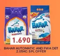 Aswaq Ramez Bahar automatic and fwa det offer