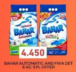Aswaq Ramez Bahar automatic and fwa det offer