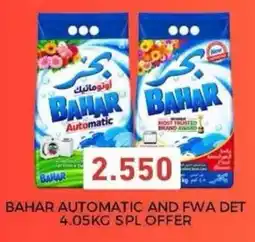 Aswaq Ramez Bahar automatic and fwa det offer