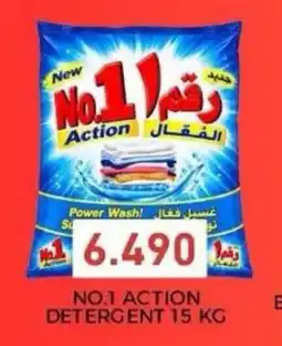Aswaq Ramez No.1 action detergent offer