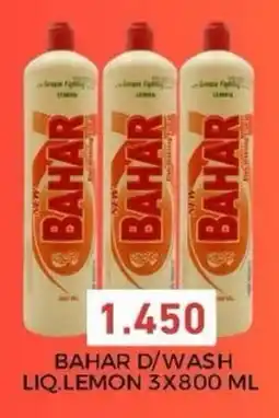 Aswaq Ramez Bahar d/wash liq.lemon offer
