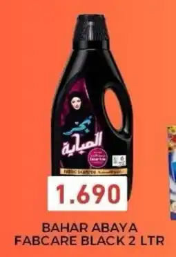 Aswaq Ramez Bahar abaya fabcare black offer