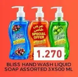 Aswaq Ramez Bliss hand wash liquid soap offer