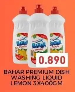 Aswaq Ramez Bahar premium dish washing liquid lemon offer