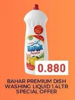 Aswaq Ramez Bahar premium dish washing liquid offer