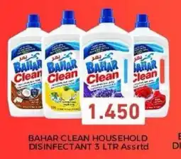 Aswaq Ramez Bahar clean household disinfectant offer