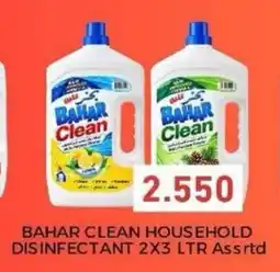 Aswaq Ramez Bahar clean household disinfectant offer