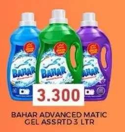 Aswaq Ramez Bahar advanced matic gel offer