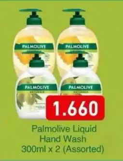 Aswaq Ramez Palmolive Liquid Hand Wash offer