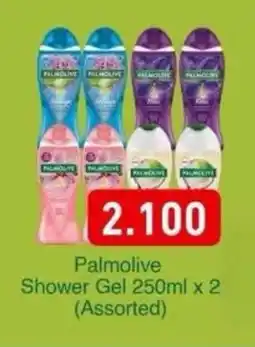 Aswaq Ramez Palmolive Shower Gel offer
