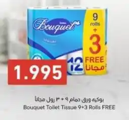 Aswaq Ramez Bouquet Toilet Tissue offer