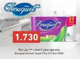 Aswaq Ramez Bouquet Kitchen Towel offer