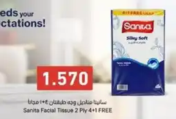 Aswaq Ramez Sanita Facial Tissue offer