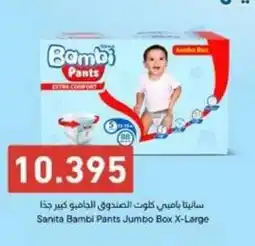 Aswaq Ramez Sanita Bambi Pants Jumbo Box X-Large offer