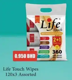 Aswaq Ramez Life Touch Wipes offer