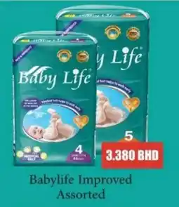 Aswaq Ramez Babylife Improved offer