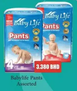 Aswaq Ramez Babylife Pants offer