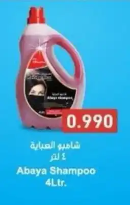 Aswaq Ramez Abaya shampoo offer