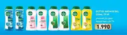 Aswaq Ramez Dettol shower gel offer