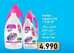 Aswaq Ramez Vanish liquid offer