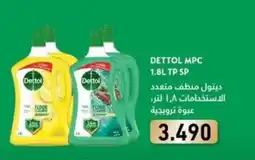 Aswaq Ramez Dettol mpc offer