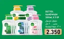 Aswaq Ramez Dettol handwash offer