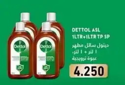 Aswaq Ramez Dettol offer