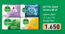 Aswaq Ramez Dettol soap offer