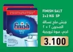 Aswaq Ramez Finish salt offer