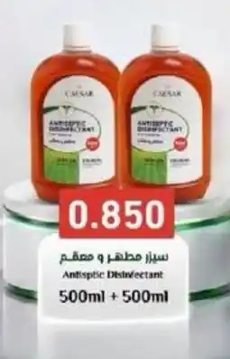 Aswaq Ramez Antisptic Disinfectant offer