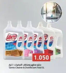 Aswaq Ramez Gento Cleaner & Disinfectant offer