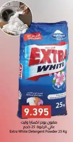 Aswaq Ramez Extra White Detergent Powder offer