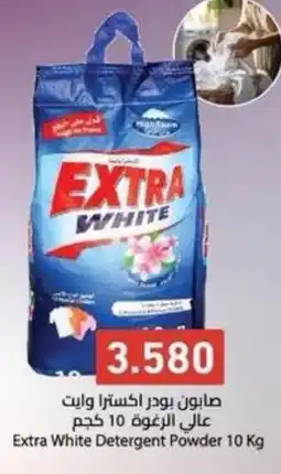 Aswaq Ramez Extra White Detergent Powder offer